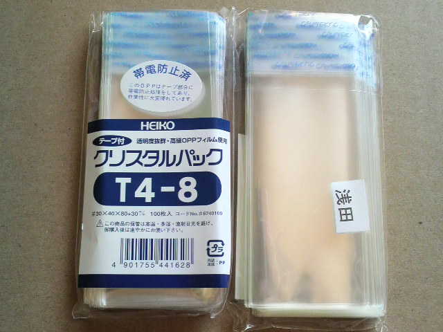 楽天市場 Opp袋 クリスタルパック Heiko シモジマ T4 8 テープ付き 100枚 透明袋 梱包袋 ラッピング ハンドメイド シモジマラッピング倶楽部 みんなのレビュー 口コミ