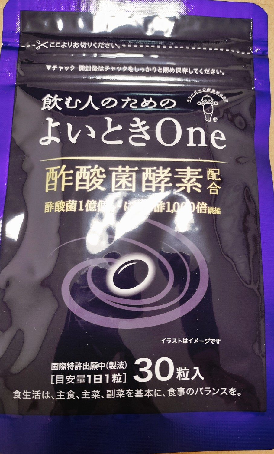 飲む人のための よいときOne キューピー 30粒 3袋 Amazon | キユーピー よいとき One 酢酸菌 酵素 1億個分