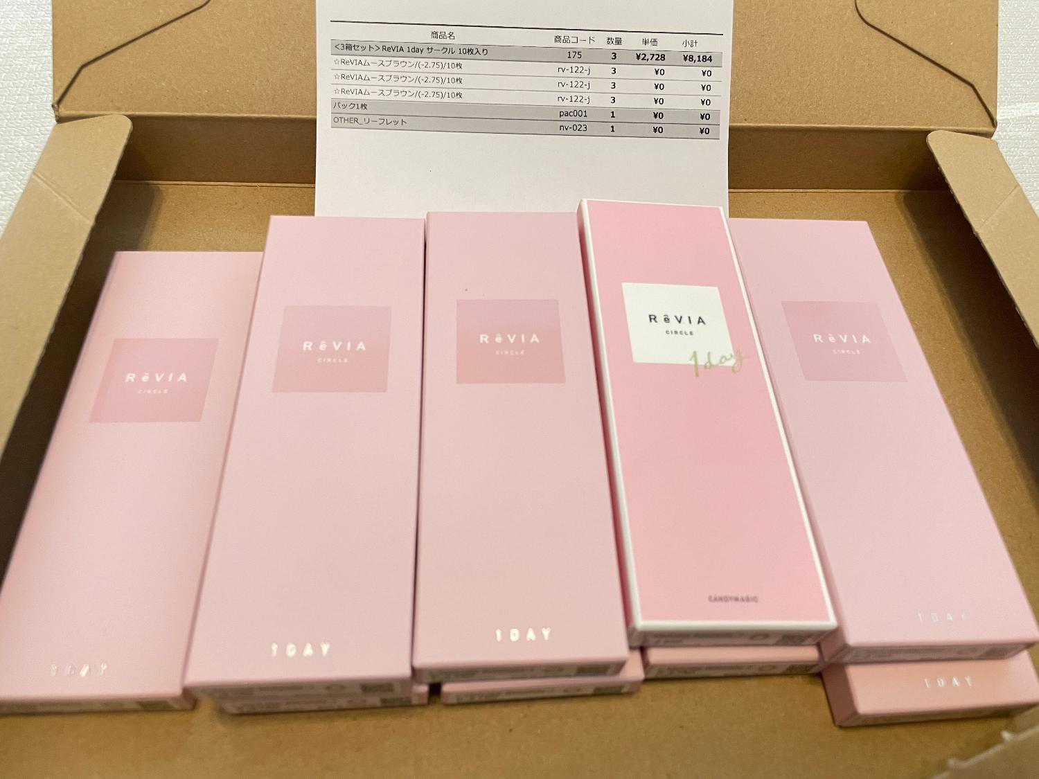 ＼1箱あたり909円／ カラコン レヴィアワンデー ナチュラルカラコン レビュー画像7