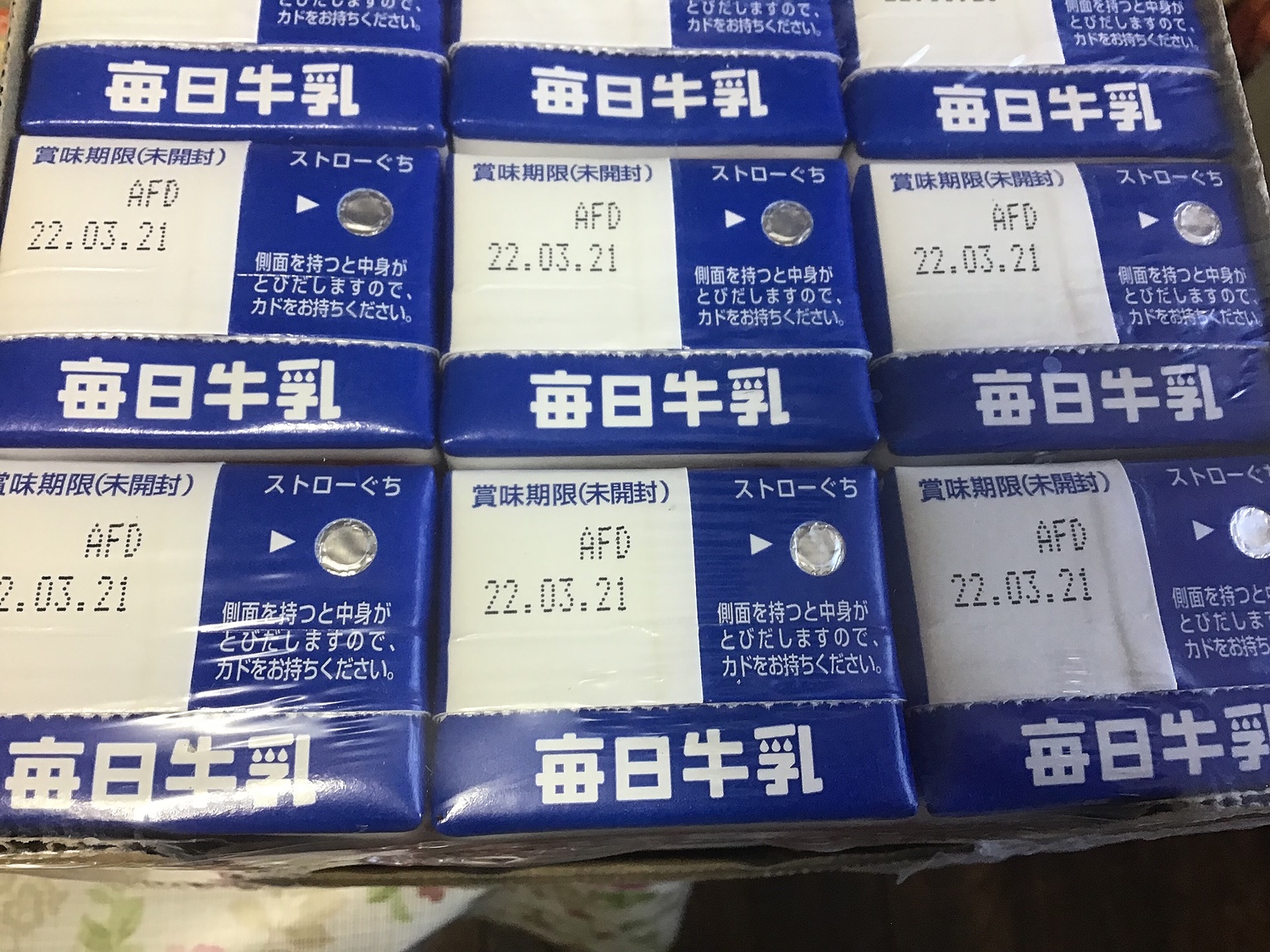 SALE／10%OFF 毎日牛乳 200ml紙パック×24本入× 2ケース 送料無料 紙パック カルシウム 毎日 牛乳 