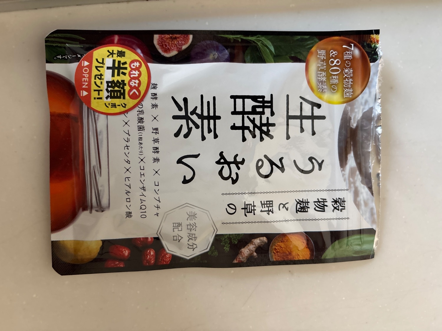 うるおいの里 雑穀麹の生酵素【４袋】お得セット うるおいの里 雑穀麹の生酵素【4袋】お得セット 楽天市場】雑穀
