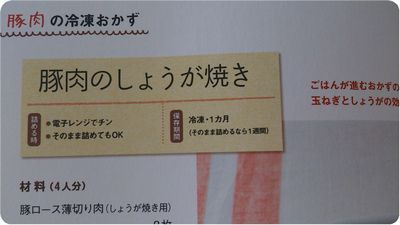 楽天市場】ホントに朝ラクべんとう300 冷凍＆冷蔵おかずを作り