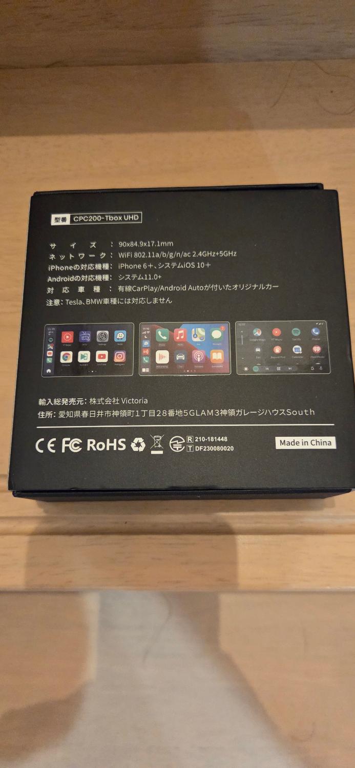#JESIMAIK #CarPlayAIBox #CPC200TboxUHD レビュー画像8