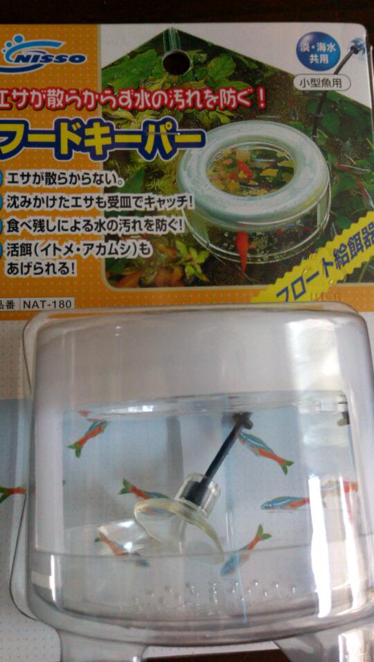 楽天市場 ニッソー フードキーパー 小型魚用 関東当日便 Charm 楽天市場店 未購入を含む みんなのレビュー 口コミ