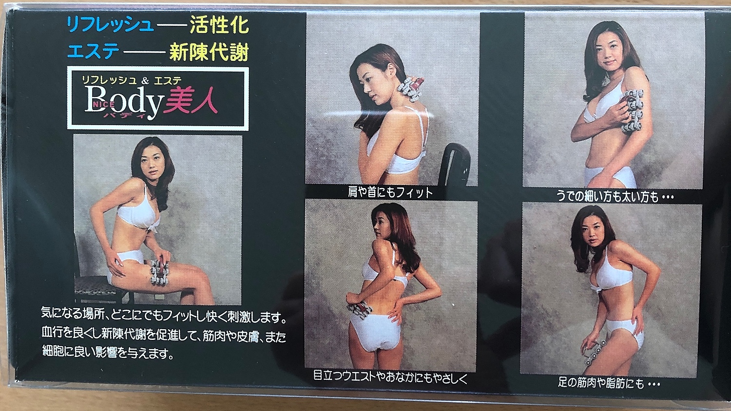 いいスタイル マッサージローラー body美人 美品 温泉 背中 もも