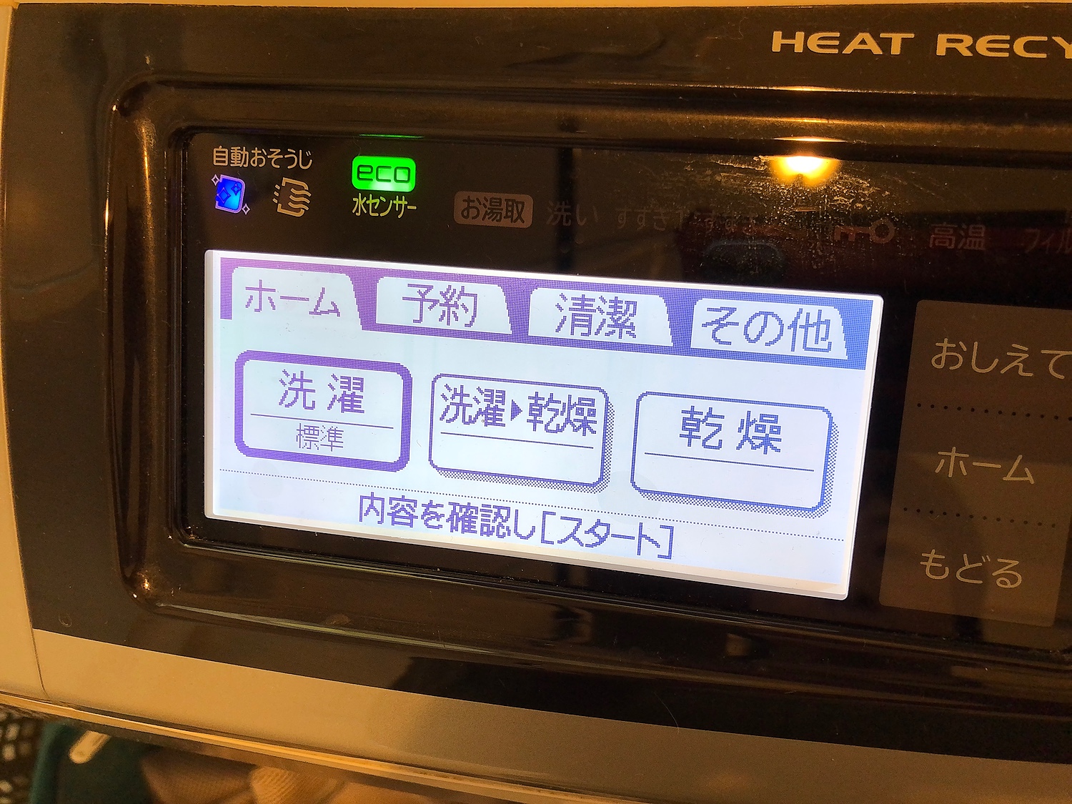 楽天市場】日立 HITACHI【BD-ST9800L-035】 洗濯機用