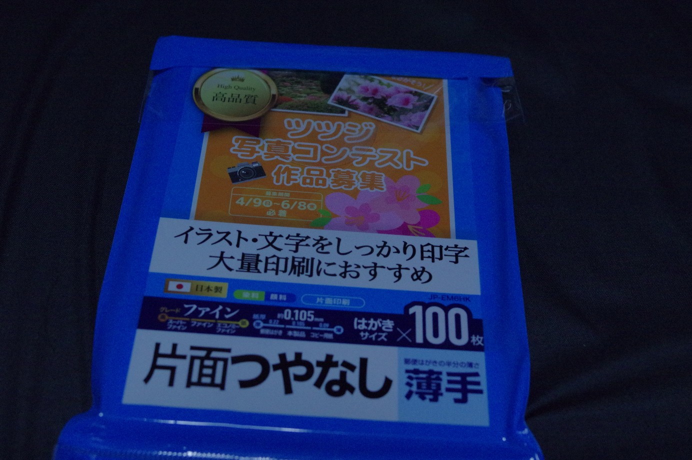 史上最も激安】 サンワサプライ インクジェット用片面つやなしマット紙 はがきサイズ100枚入り メーカー在庫品 discoversvg.com