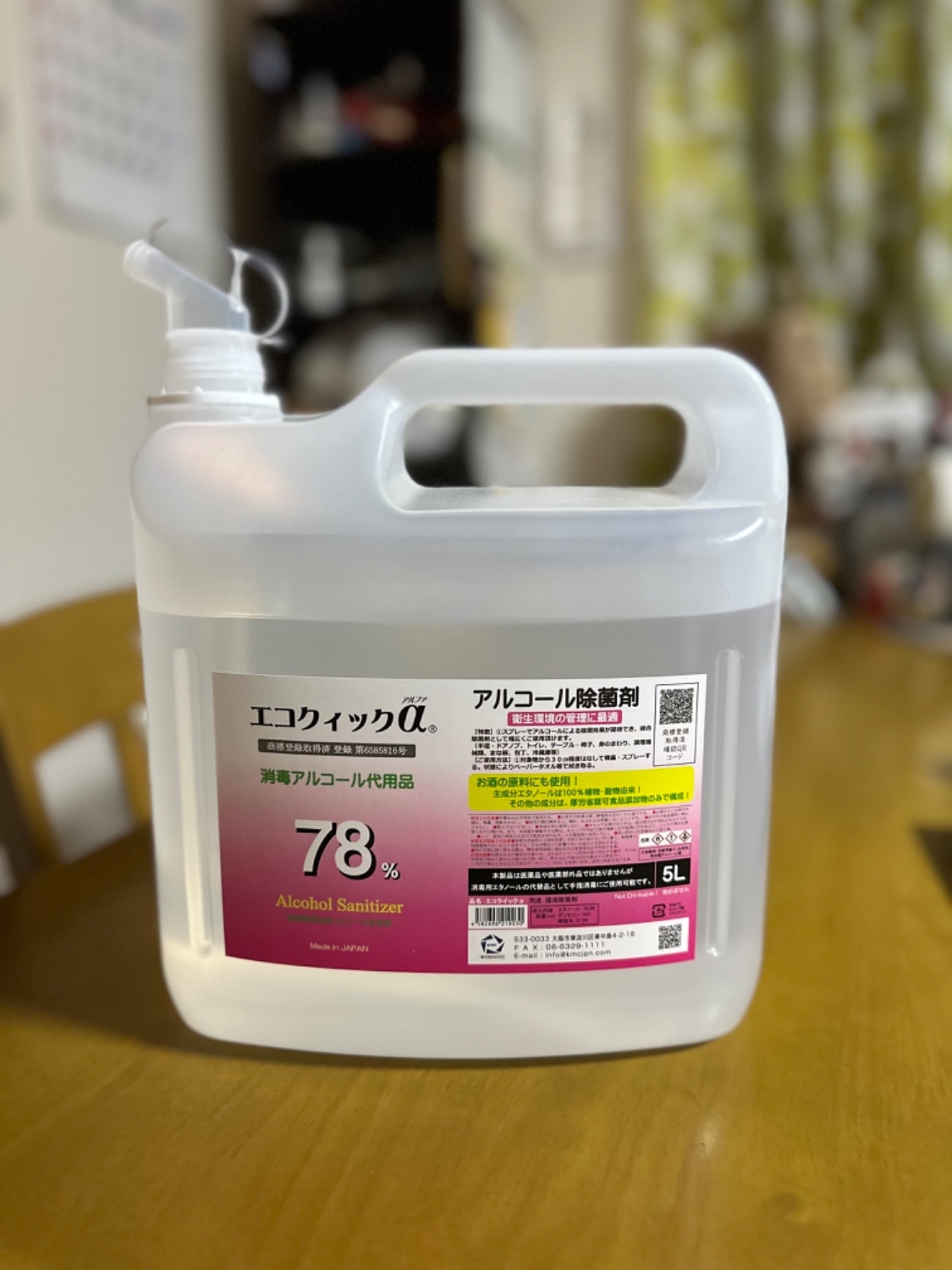 楽天市場】エコクイックα 78 5L（ノズル付き） 除菌 アルコール 70