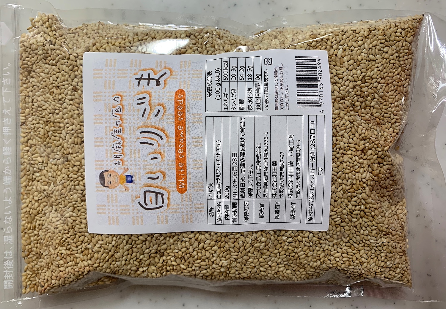最大48%OFFクーポン 胡麻屋の底力 香る白洗いごま 1ｋｇ 生ごま 乾燥ごま 白胡麻 白ごま しろごま 白生胡麻 なま胡麻 国内加工 