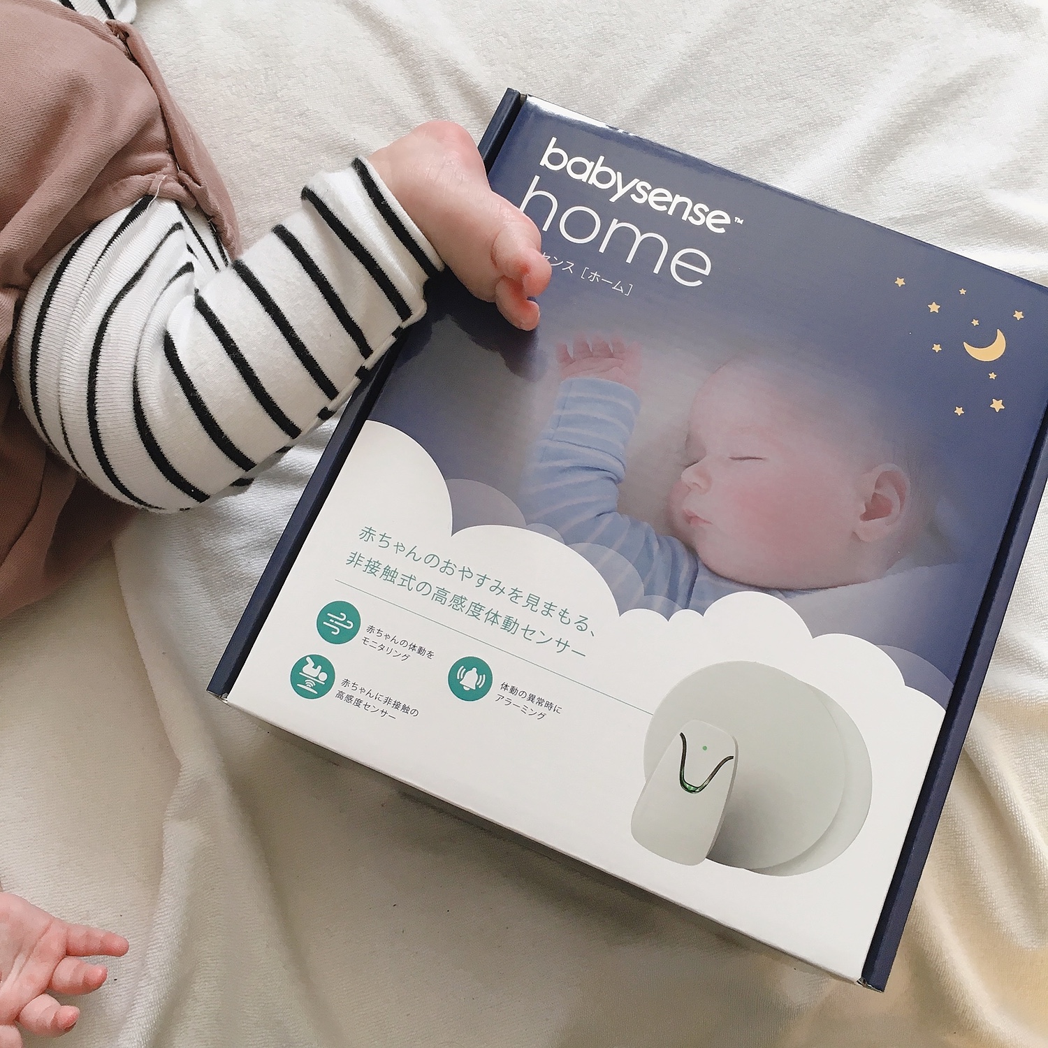 楽天市場】ベビーセンス ホーム（Babysense Home）乳児用体動センサー