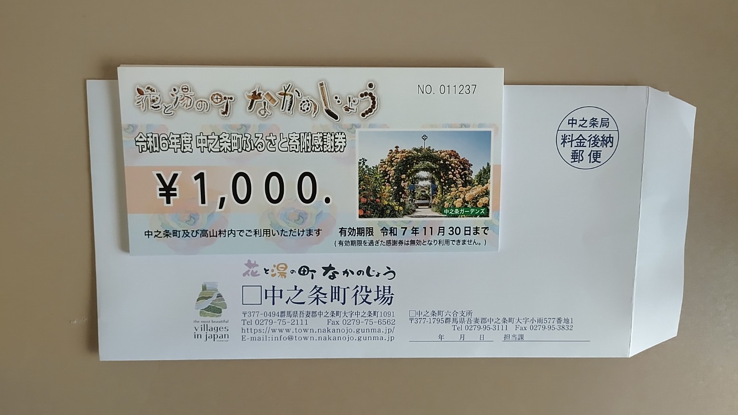 楽天市場】【ふるさと納税】中之条町ふるさと寄附感謝券9000円分 楽天市場】【ふるさと納税】中之条町ふるさと寄附感謝券9000円分