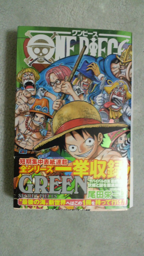 楽天市場】ONE PIECE GREEN SECRET PIECES （ジャンプ・コミックス） [ 尾田栄一郎 ](楽天ブックス) |  みんなのレビュー·口コミ