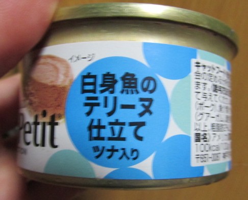 モンプチ テリーヌ仕立て なめらか白身魚ツナ入り60缶 モンプチ 缶 テリーヌ仕立て なめらか白身魚 ツナ入り 3缶パック