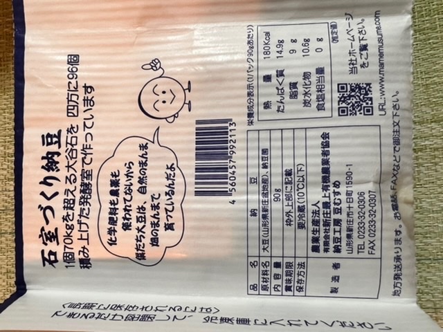 【産地直送(他商品同梱・代金引換不可)】【クール便代250円】大粒納豆「豆むすめ」(90g×10個)無農薬・無化学肥料 遺伝子組換えしない  自社栽培大豆100%使用 長期熟成 山形県新庄盆地 自社無農薬栽培(南風満帆) みんなのレビュー·口コミ