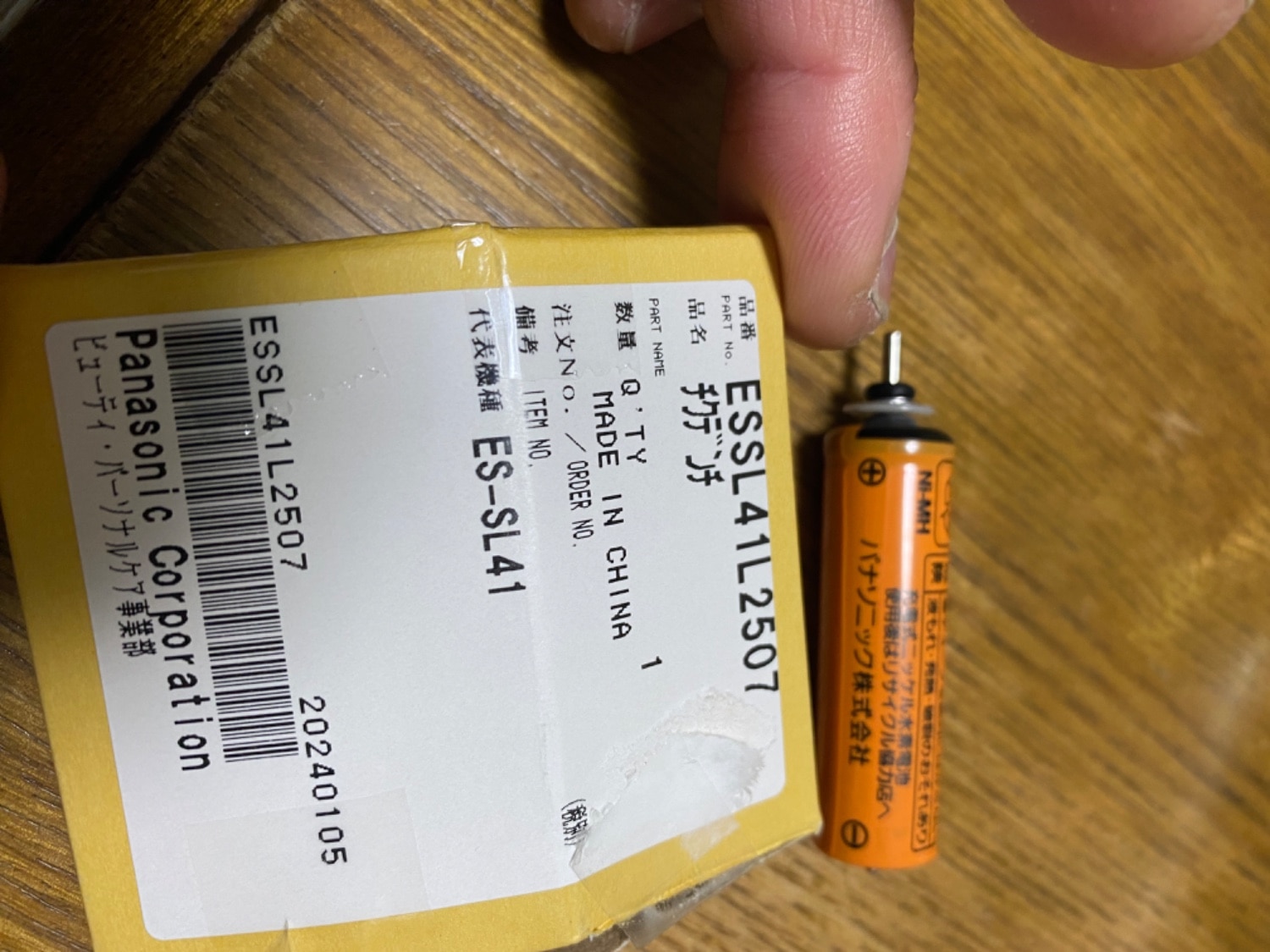cousokujiud  電池 cousokujiud 電池