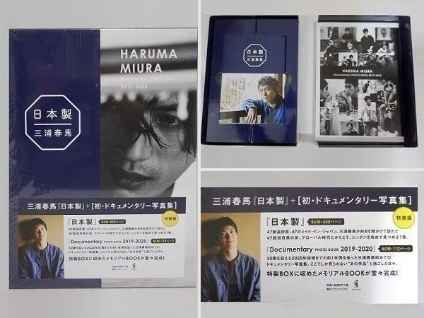 楽天市場】『 日本製＋Documentary PHOTO BOOK 2019-2020 』 [ 三浦 春