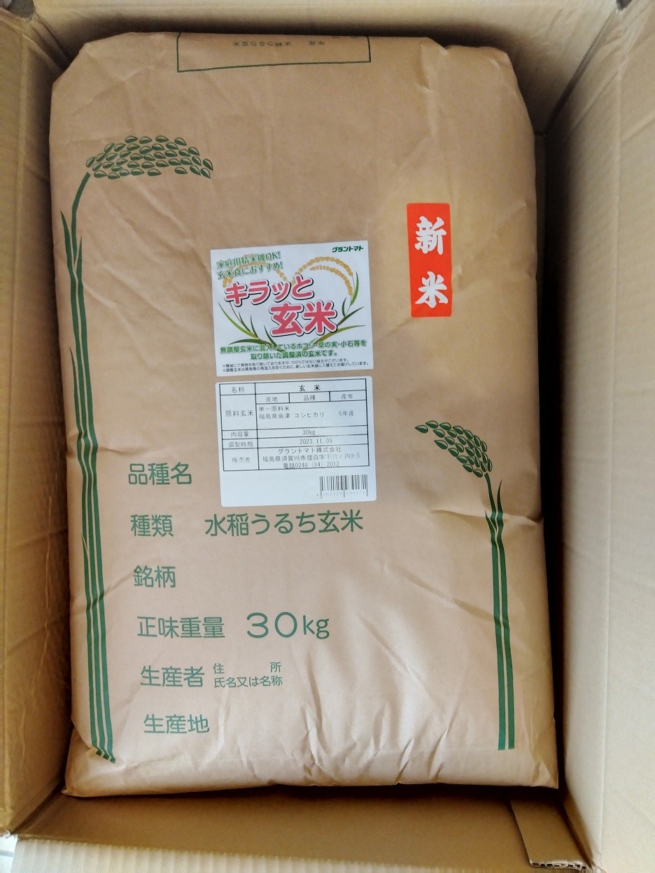 楽天市場】会津産コシヒカリ玄米 30kg(30kg×1袋) 令和7年産 福島県産