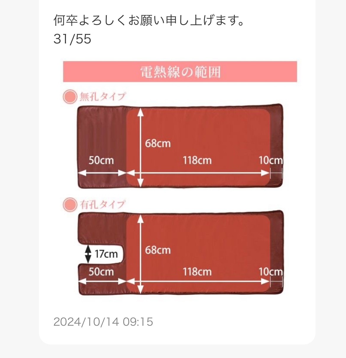 楽天市場】ヒートマット 有孔ベッド用 タイマー機能付 レギュラー 幅68