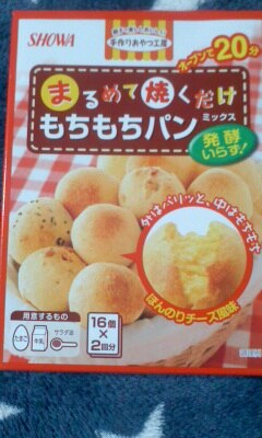 楽天市場 まるめて焼くだけもちもちパンミックス 税抜3000円以上で送料無料 まるめて焼くだけもちもちパンミックス 100g 2袋入 爽快ドラッグ みんなのレビュー 口コミ