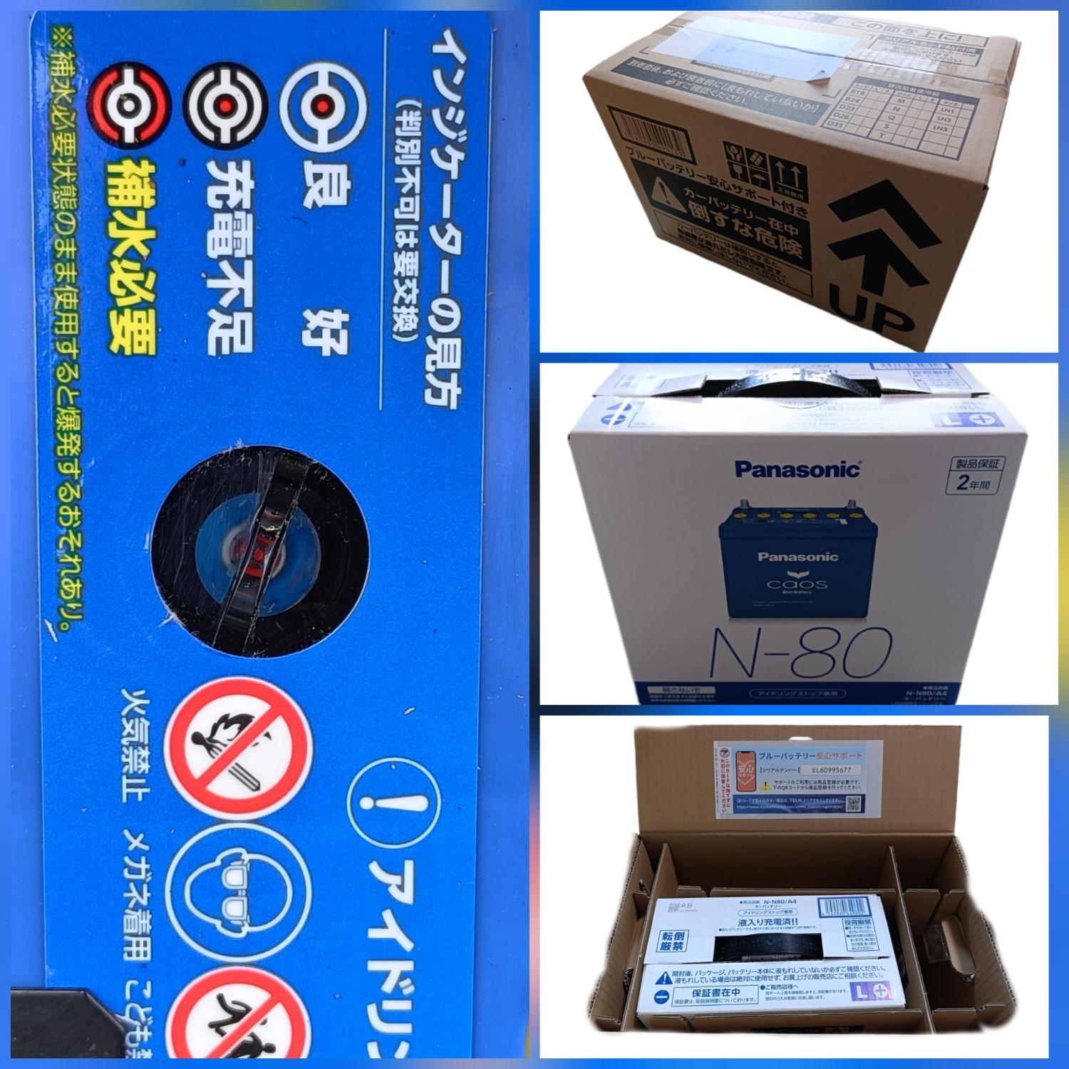 楽天市場】N80（N-80） 【新品カーバッテリー】 □パナソニック正規品
