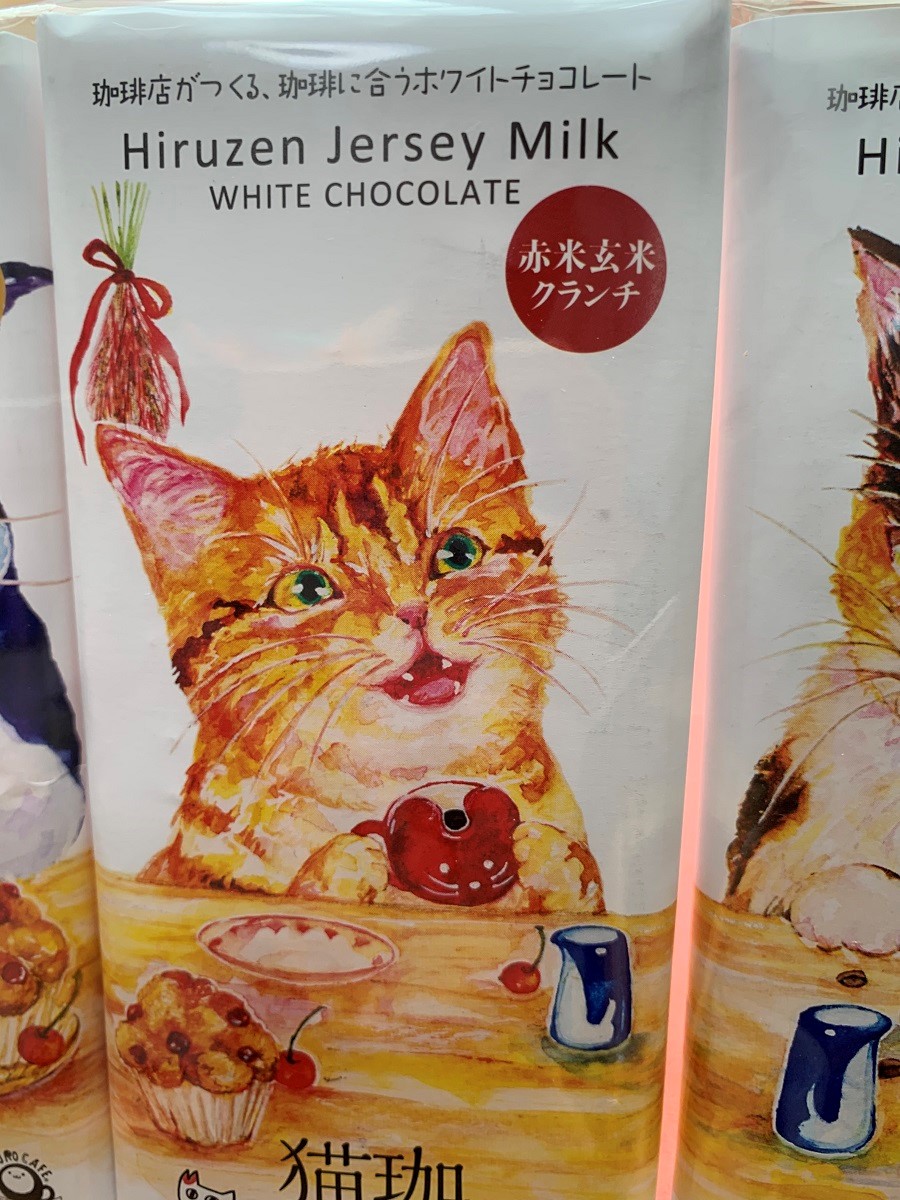 楽天市場】チョコレート 猫珈 蒜山ジャージーミルク ホワイト 