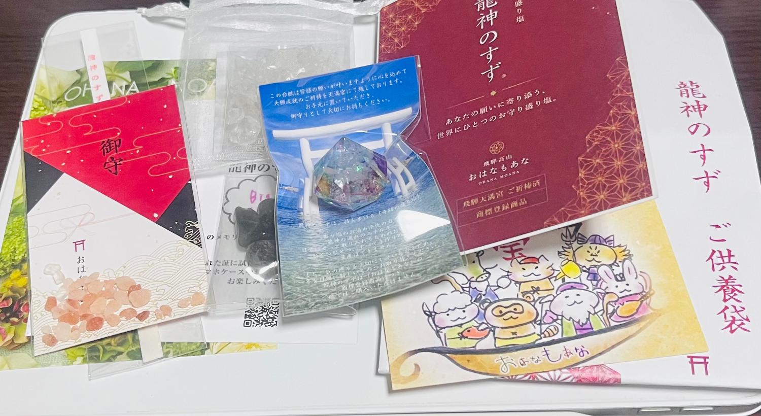 楽天市場】【anan掲載】盛り塩 交換不要 龍神のすず® 虹龍 おしゃれ