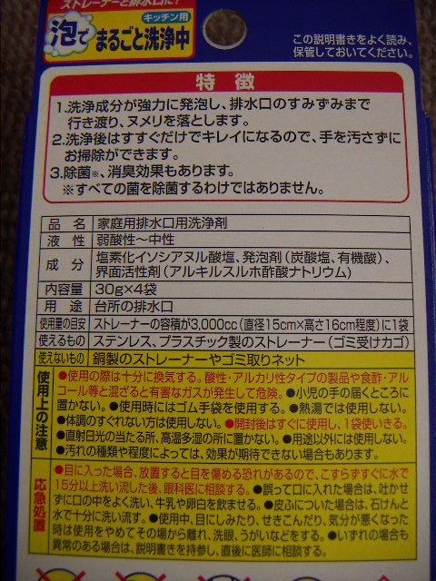 楽天市場】小林製薬 排水口泡でまるごと洗浄中小林製薬 排水口泡でまるごと洗浄中(4袋入)(爽快ドラッグ) | みんなのレビュー・口コミ