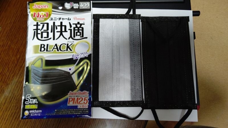 楽天市場 即納 99 ウイルスカットフィルター採用 在庫あり即納可能 99 ウイルス飛沫カットフィルター採用超快適マスク 息ムレクリアタイプ ブラック 普通サイズ 5枚 ユニ チャーム マスク 日用品 衛生用品マスク Daydaybuy みんなのレビュー 口コミ