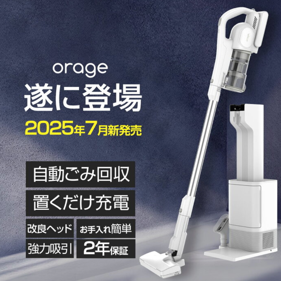 新品掃除機　コードレス2025最新型!&業界初自動ゴミ収集 Amazon | 掃除機 コードレス【2025最新型!&業界初自動ゴミ収集