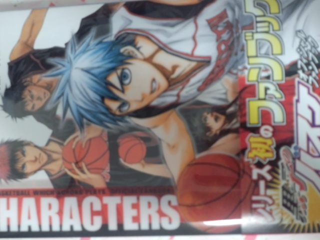 楽天市場】黒子のバスケオフィシャルファンブックCHARACTERS B