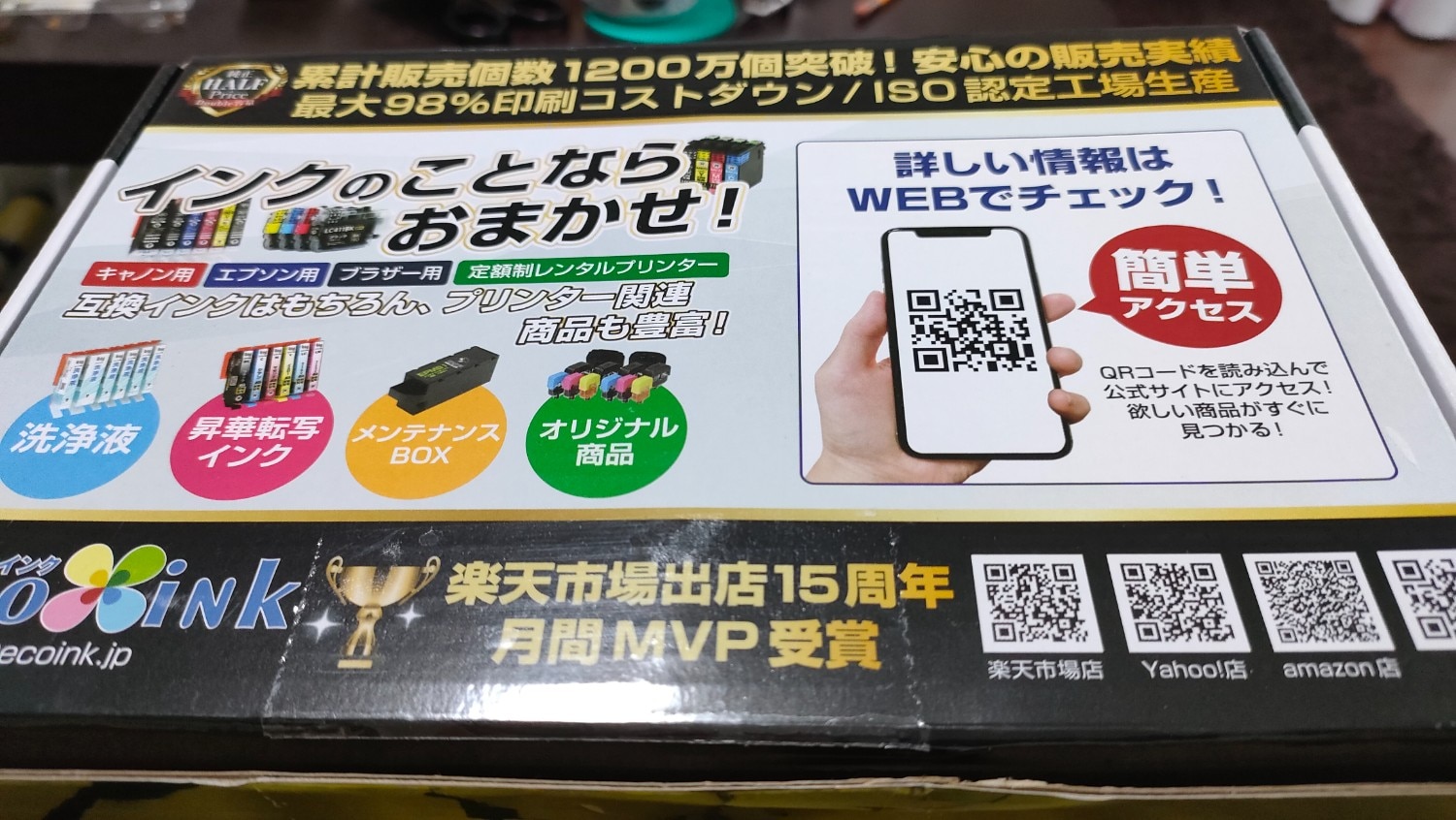エプソン互換インク メダマヤキ MED-4CL レビュー画像10