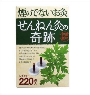 楽天市場】煙の少ないお灸せんねん灸の奇跡レギュラー(220点入