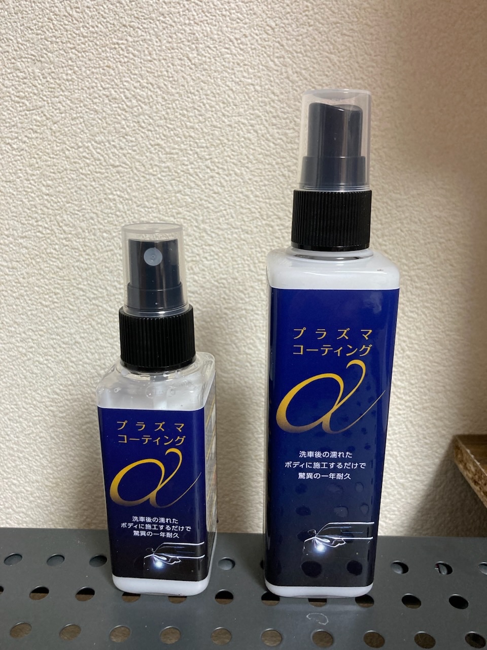 ながら洗車】プラズマコーティングα 大容量 350ml 単品 RY 楽天市場】【ながら洗車】プラズマコーティングα 大容量 350ml
