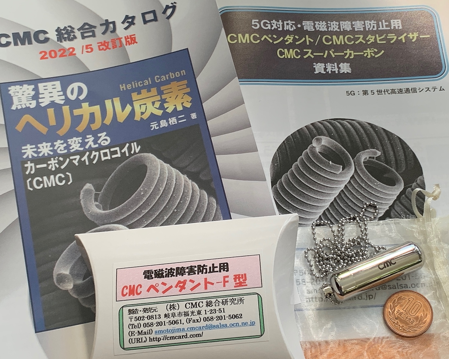 楽天市場】電磁波防止 5G対応 CMC カーボンマイクロコイル 楽天市場】電磁波防止 5G対応 CMC カーボンマイクロコイル