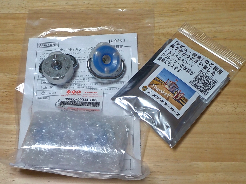 SUZUKI (スズキ) 純正部品 リザーバアッシ 品番38910-65P00