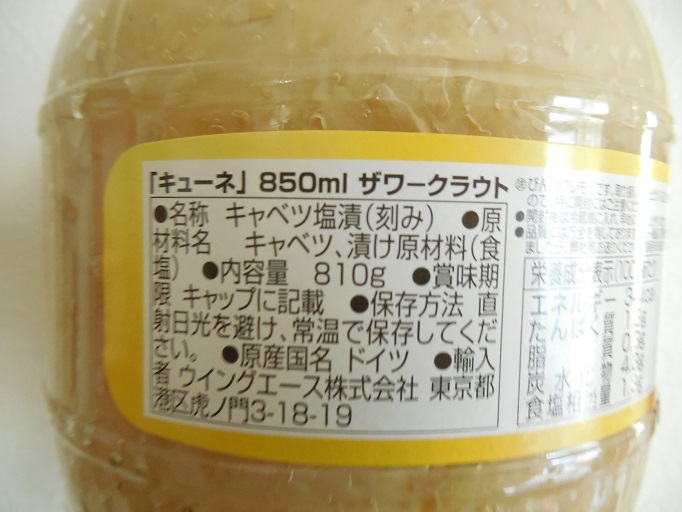 楽天市場】キューネ ザワークラウト バレルキューネ ザワークラウト バレル(850ml)(爽快ドラッグ) | みんなのレビュー・口コミ