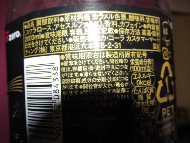 楽天市場】コカ・コーラ ゼロ(2L*12本セット)【コカコーラ(Coca-Cola)】(楽天24 ドリンク館) | みんなのレビュー・口コミ