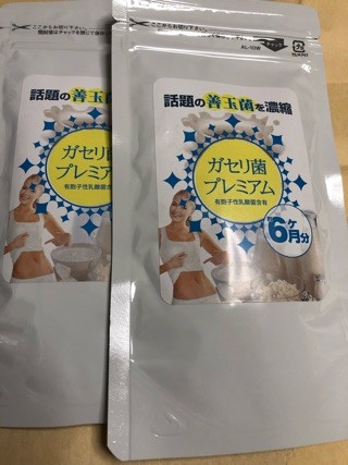 楽天市場 腸内環境サポート 環境を整える話題の善玉菌 ガセリ菌 乳酸菌ガセリ菌 サプリメント ガセリ菌プレミアム 約1年分 360粒 メール便対応商品 いい肌発信 美 サイエンス みんなのレビュー 口コミ