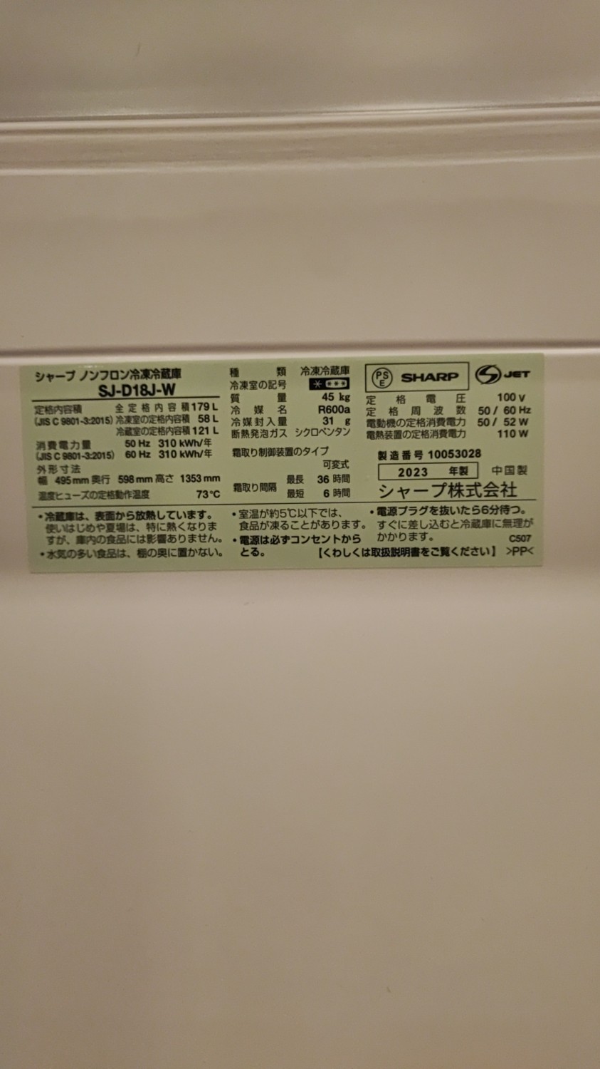 520⭕️冷蔵庫 洗濯機 一人暮らし 2点 セット シルバー 中古