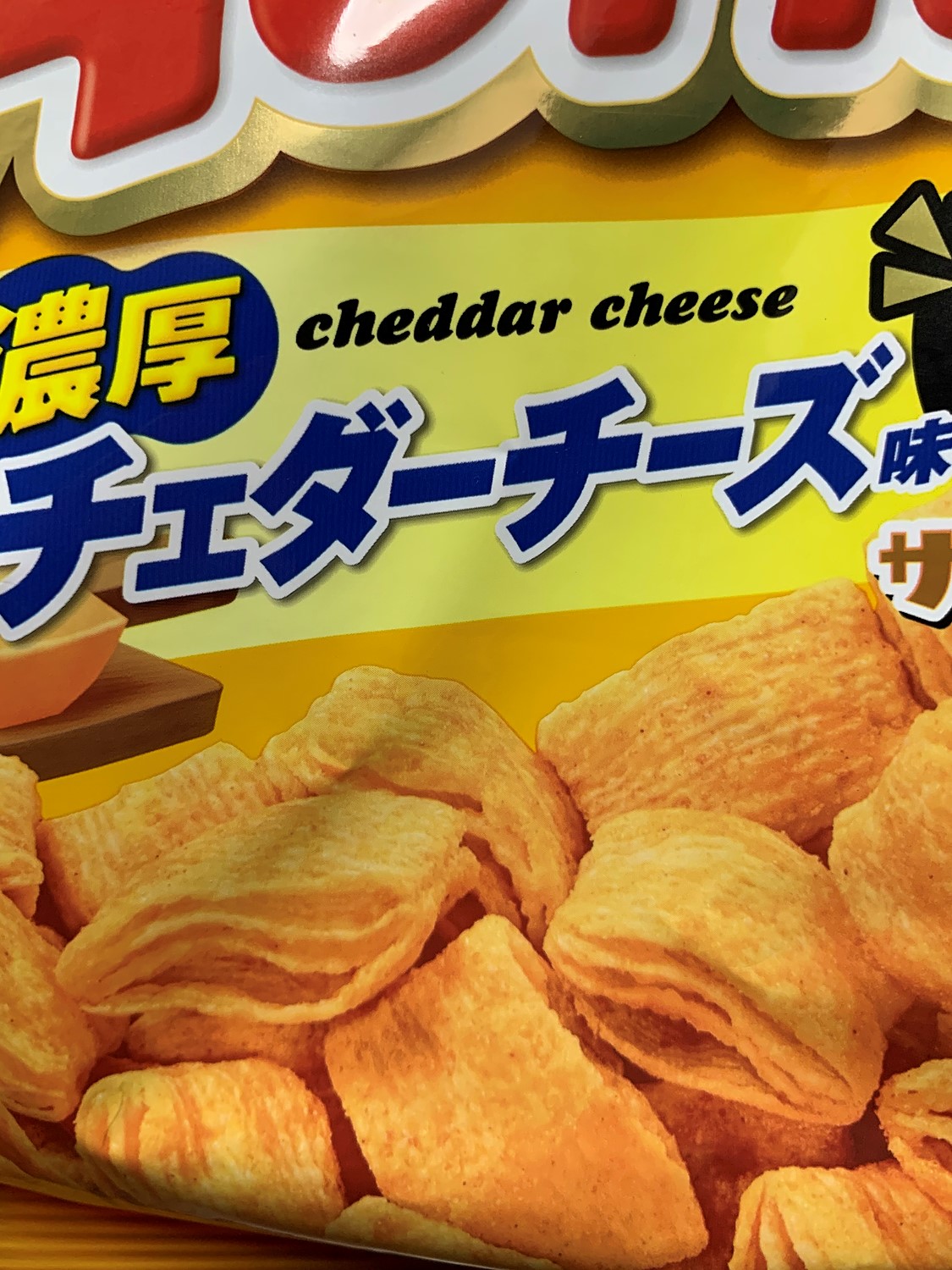 SALE開催中 ヤマザキビスケット エアリアル 濃厚チェダーチーズ ７０ｇ