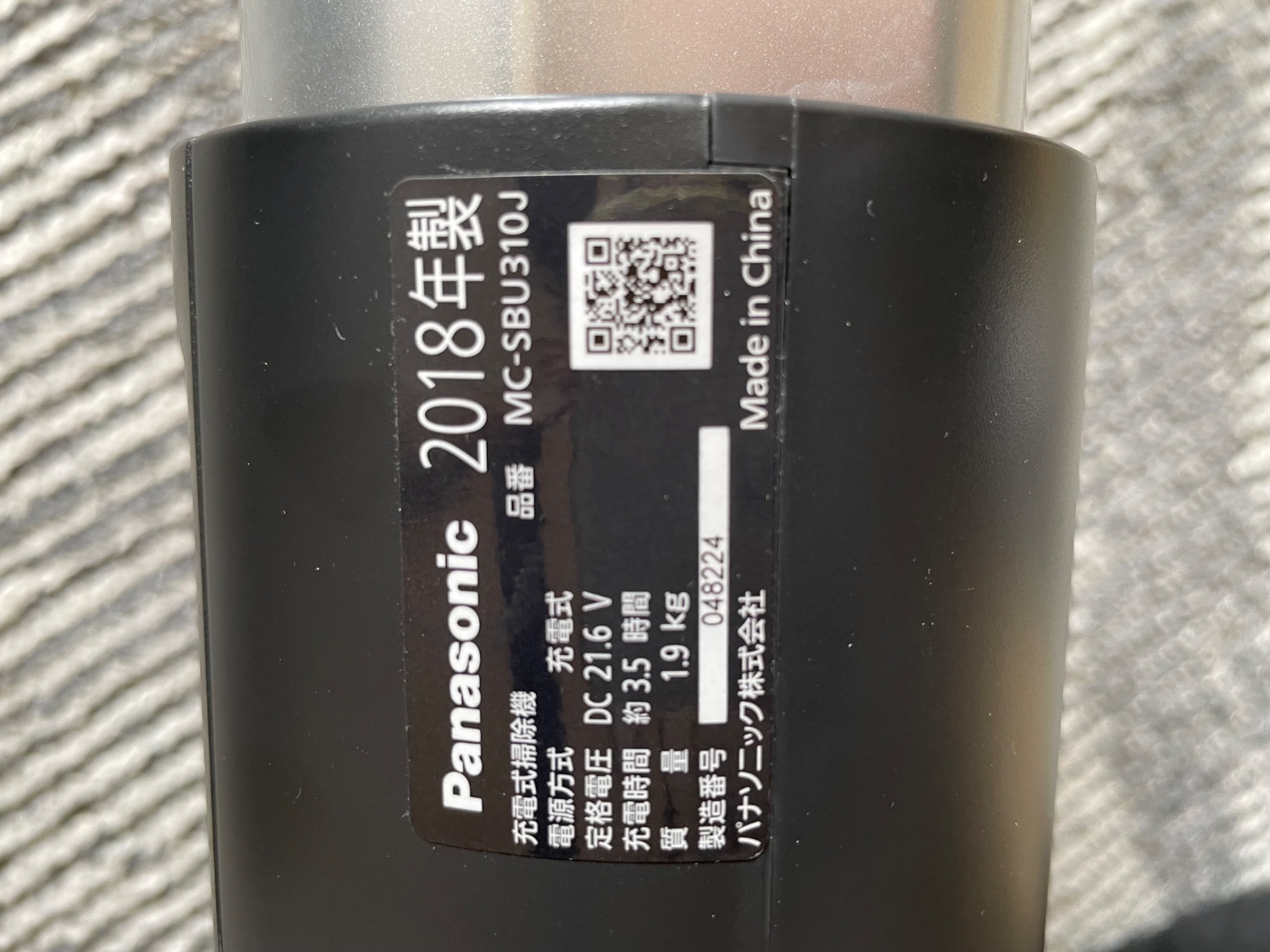 楽天市場】【在庫あり】 パナソニック 掃除機用充電式リチウム
