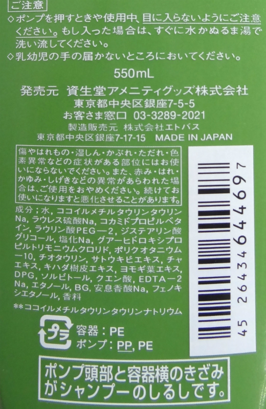 新登場 ジョイフルガーデン ヘアリンス 550ml econet.bi