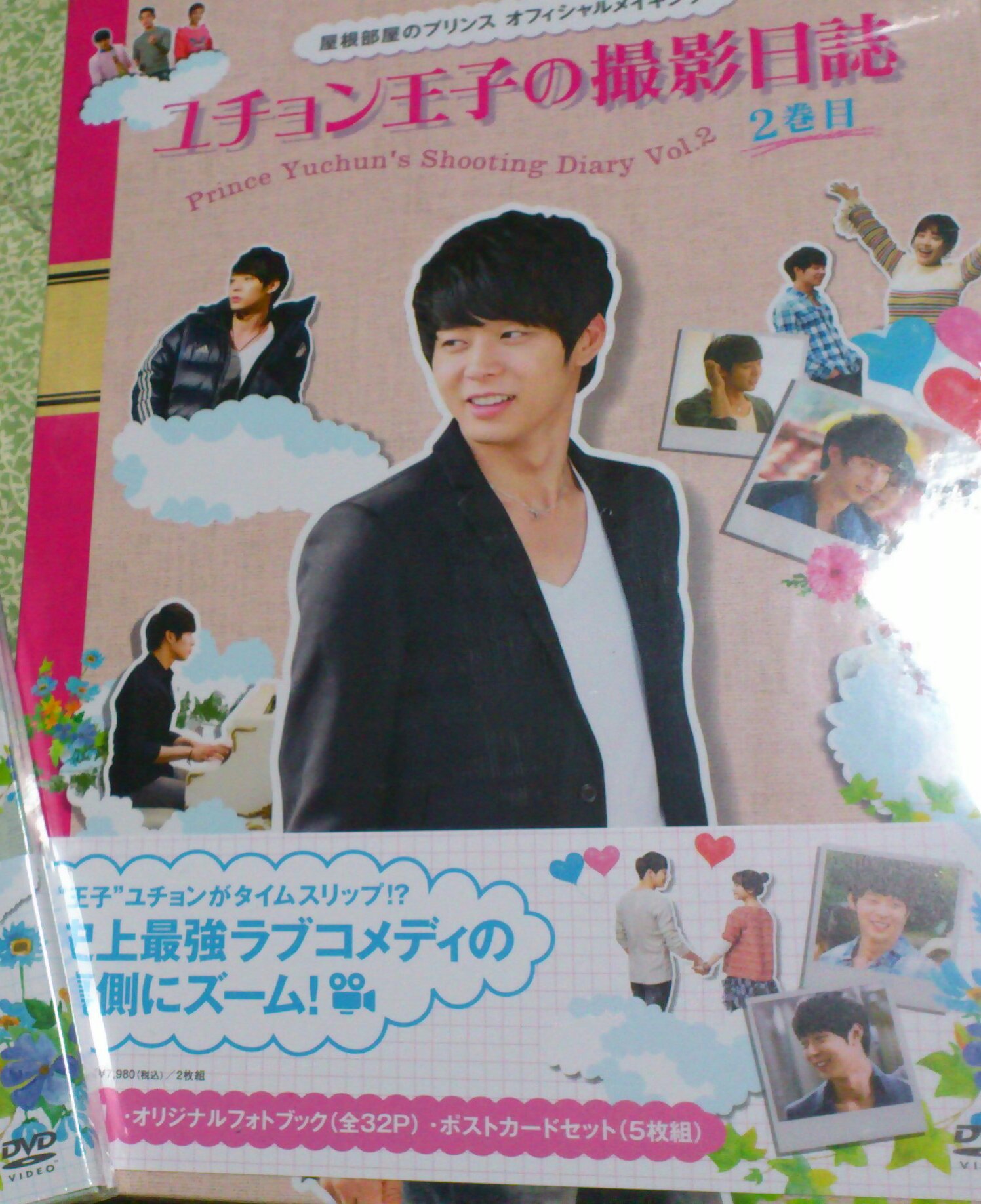 楽天市場】屋根部屋のプリンス ユチョン王子の撮影日誌 2巻目 [ パク