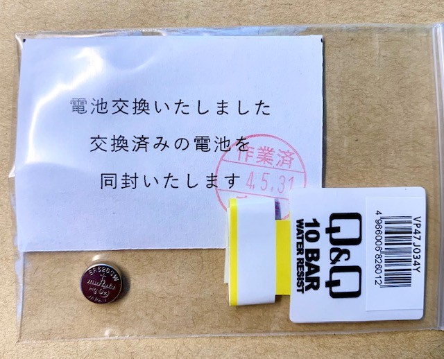 楽天市場】出荷前に新品電池と交換します(つきのとけいてん) | みんなのレビュー・口コミ