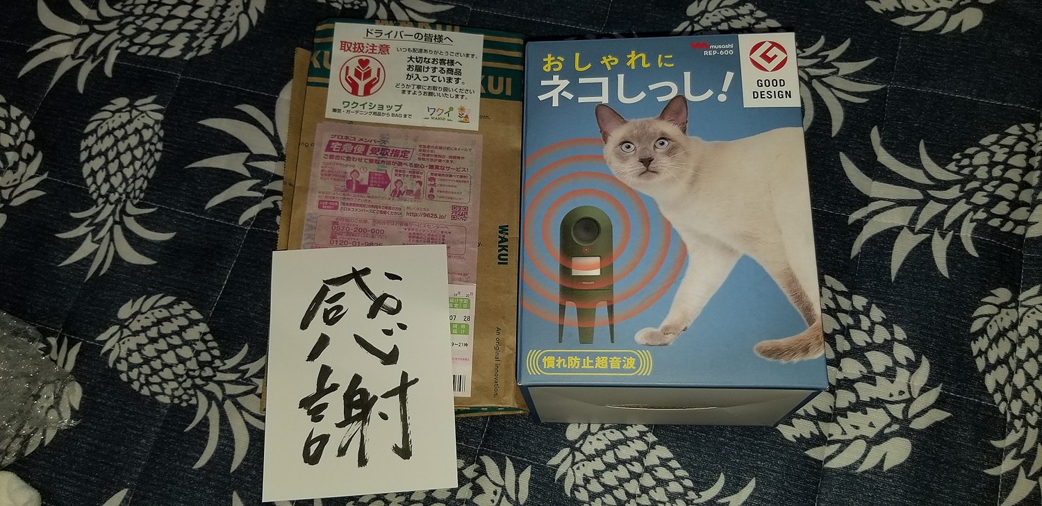 楽天市場】【43％引き】 ムサシ 超音波猫よけ 猫しっし（REP-600） ねこ対策 ネコ対策 猫対策 ねこよけ ネコよけ 猫除け ねこ除け ネコ除け  猫撃退 猫退治 屋外 玄関 畑 花壇 家庭菜園 庭 駐車場(ワクイショップ 楽天市場店) | みんなのレビュー・口コミ