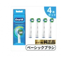 Braun Oral-B  ֥饦 B ١å֥饷 ١å ؤ֥饷 ӡ oralb 򴹥֥饷 򴹻֥饷 EB20 إ֥饷 ڥ PRECION CLEAN  4ܥåȡפξʥӥ塼ܺ٤򸫤