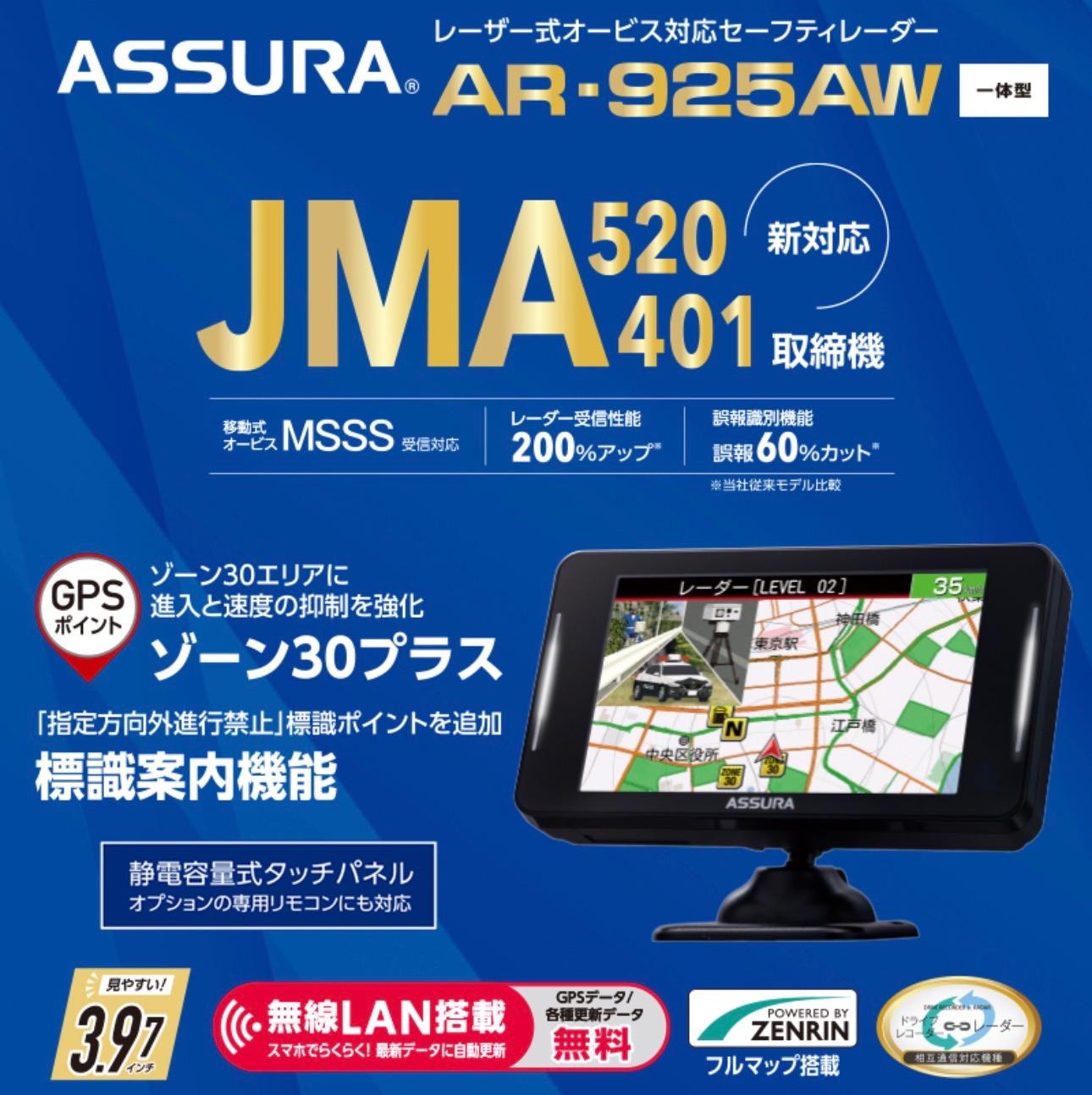 楽天市場】セルスター 3.97インチ液晶 ワンボディセーフティレーダー 