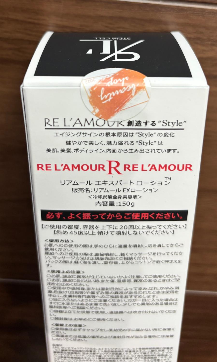 楽天市場】【正規品】 リアムール エキスパートローション 150ml 全身