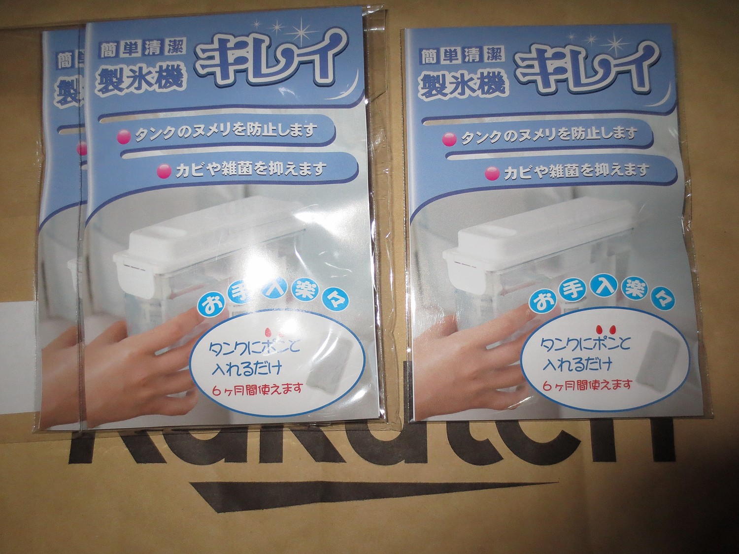 楽天市場】【3個セット】タンクに入れるだけの簡単清潔 製氷機キレイ 3個 冷蔵庫の自動製氷機用除菌剤 自動製氷 お手入れ 家電 家庭 氷 洗浄  クリーナー 消臭 消臭剤 掃除 衛生 カビ 冷蔵庫 製氷機 洗浄 製氷器(からだにやさしい製品館) | みんなのレビュー・口コミ