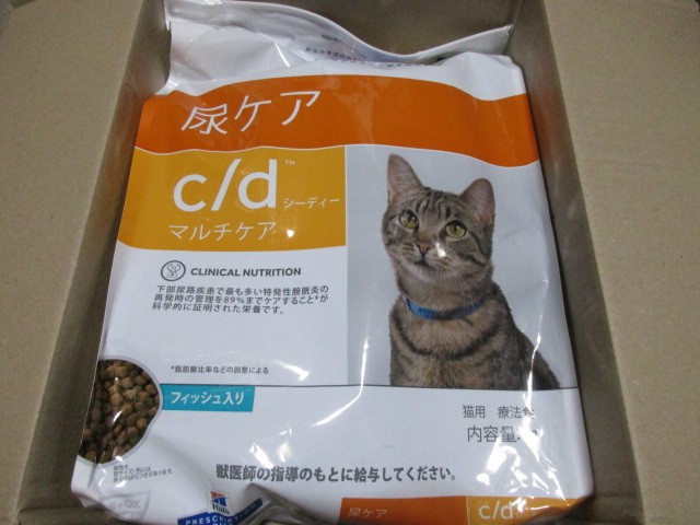 ヒルズ 猫用 c マルチケア ドライ フィッシュ入り d 4kg 尿ケア